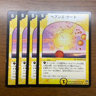 ヘブンズ・ゲート R 10/42