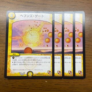 Heaven's Gate R 10/42