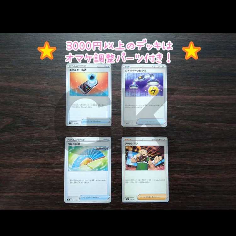 リーフィアVSTAR ワナイダーex ポケモンカード 構築済みデッキ