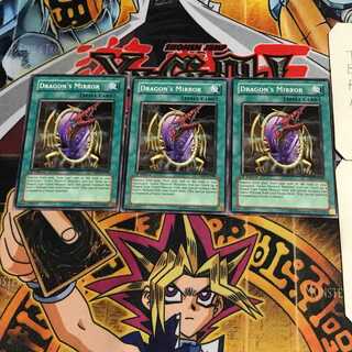English Dragon's Mirror 2 Normal, set of 3 Tera.