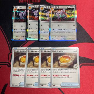 プテラ R 142/165 進化ライン 1枚