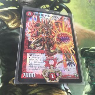 熱血龍 バトクロスバトル プロモ