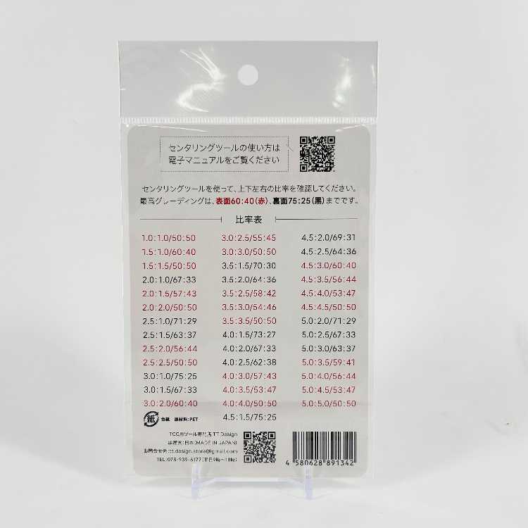 【TTdesign 先行販売】センタリングツール カードにピッタリ プレミアム レギュラー 1㎜ ポケモン PSA トレーディングカード TCG 説明書