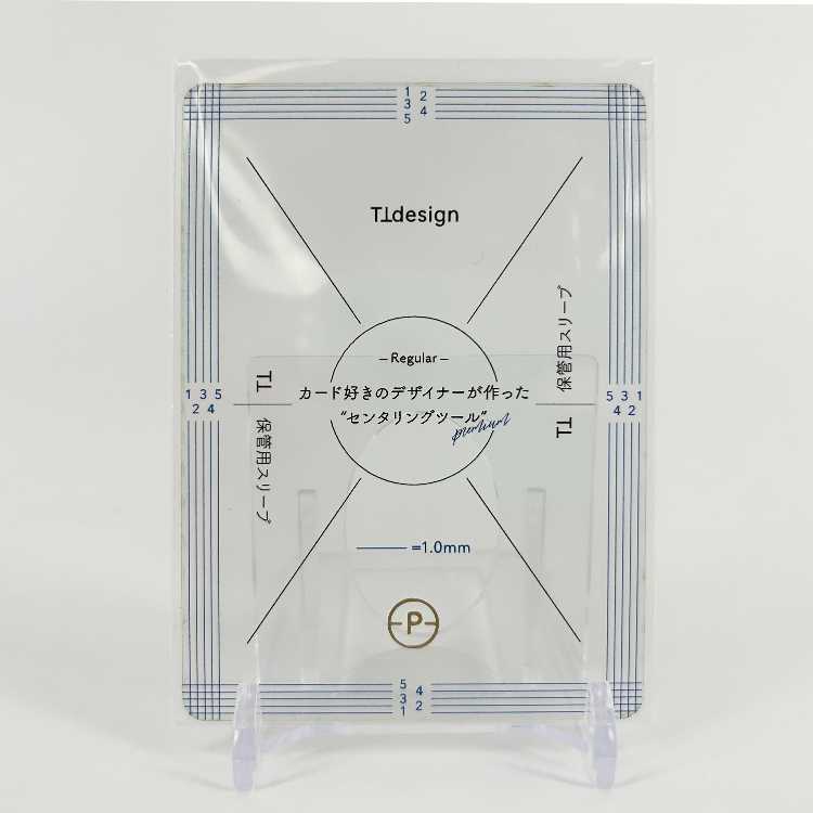 【TTdesign 先行販売】センタリングツール カードにピッタリ プレミアム レギュラー 1㎜ ポケモン PSA トレーディングカード TCG 説明書