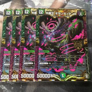 大樹王　ギガンディダノス　4枚
