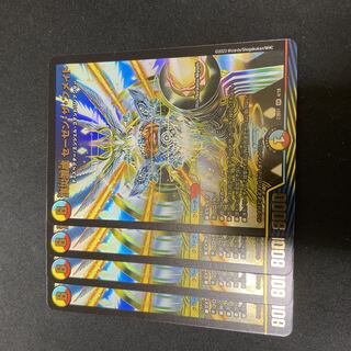 頂災混成セーゼンザフメイト 4枚