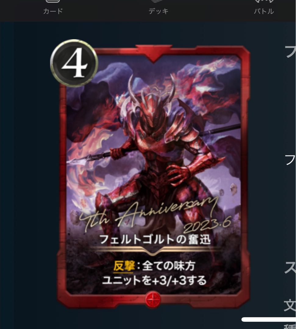 【8/30まで!】最安値 フェルトゴルトの奮迅