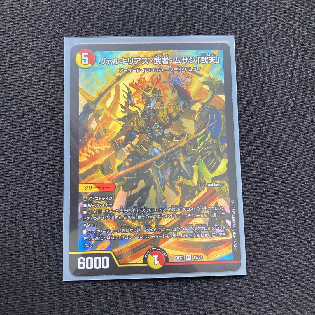 ヴァルキリアス武者ムサシ「弍天」