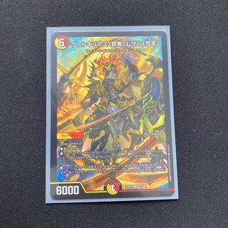 ヴァルキリアス武者ムサシ「弍天」