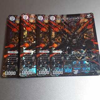 ジョラゴン　シク3　セット