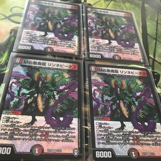 Mの悪魔龍 リンネビーナス 4枚セット 美品