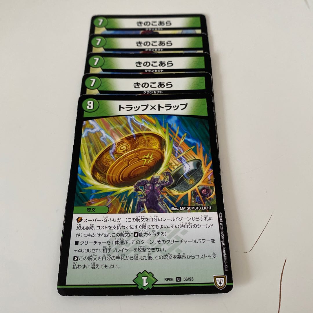 自然文明5枚セット