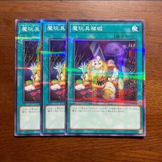 3枚セット 魔玩具補綴 ファーニマル・パッチワーク ノーマルパラレルレア JP022