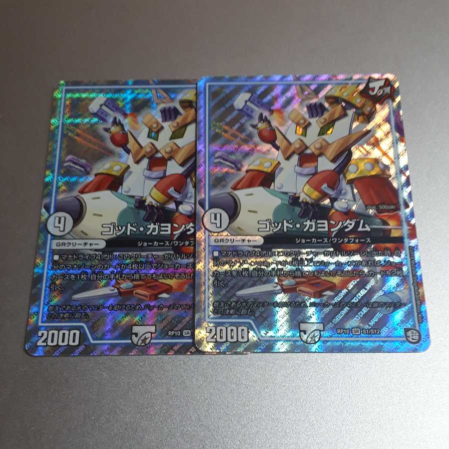 ガヨンダム セット