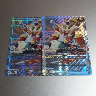 ガヨンダム　セット