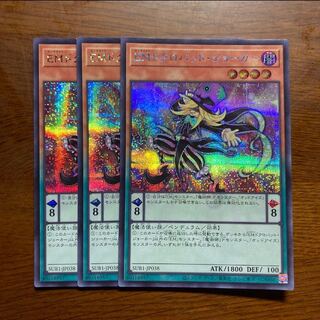 Set of 3 Performapal Skullcrobat Joker Secret Rare Ent Rosaat