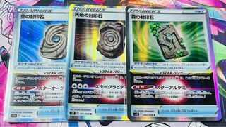 森の封印石 R 092/098