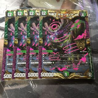 大樹王ギガンディダノス　4枚　プロモ