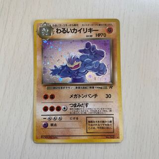 Bad Machamp Old Back