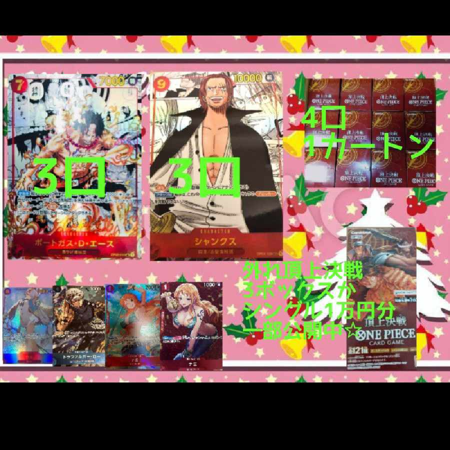 1口ワンピースカード高額パック おりぱ