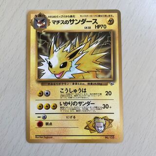 Matisse Jolteon