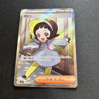 ポピー SR」の激安通販 | magi