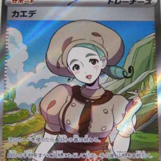 ポケモンカード 　カエデ　SR　097/078