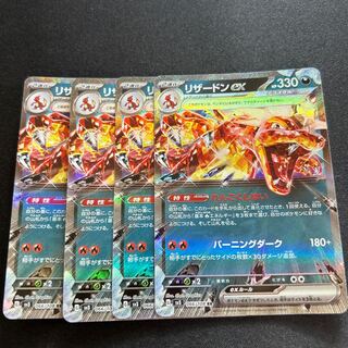 Charizardex(RR){Darkness}〈066/108〉[SV3].