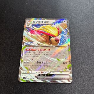 Pidgeotex(RR){no}〈089/108〉[SV3].