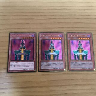 人造人間-サイコ・ショッカー 3点セット