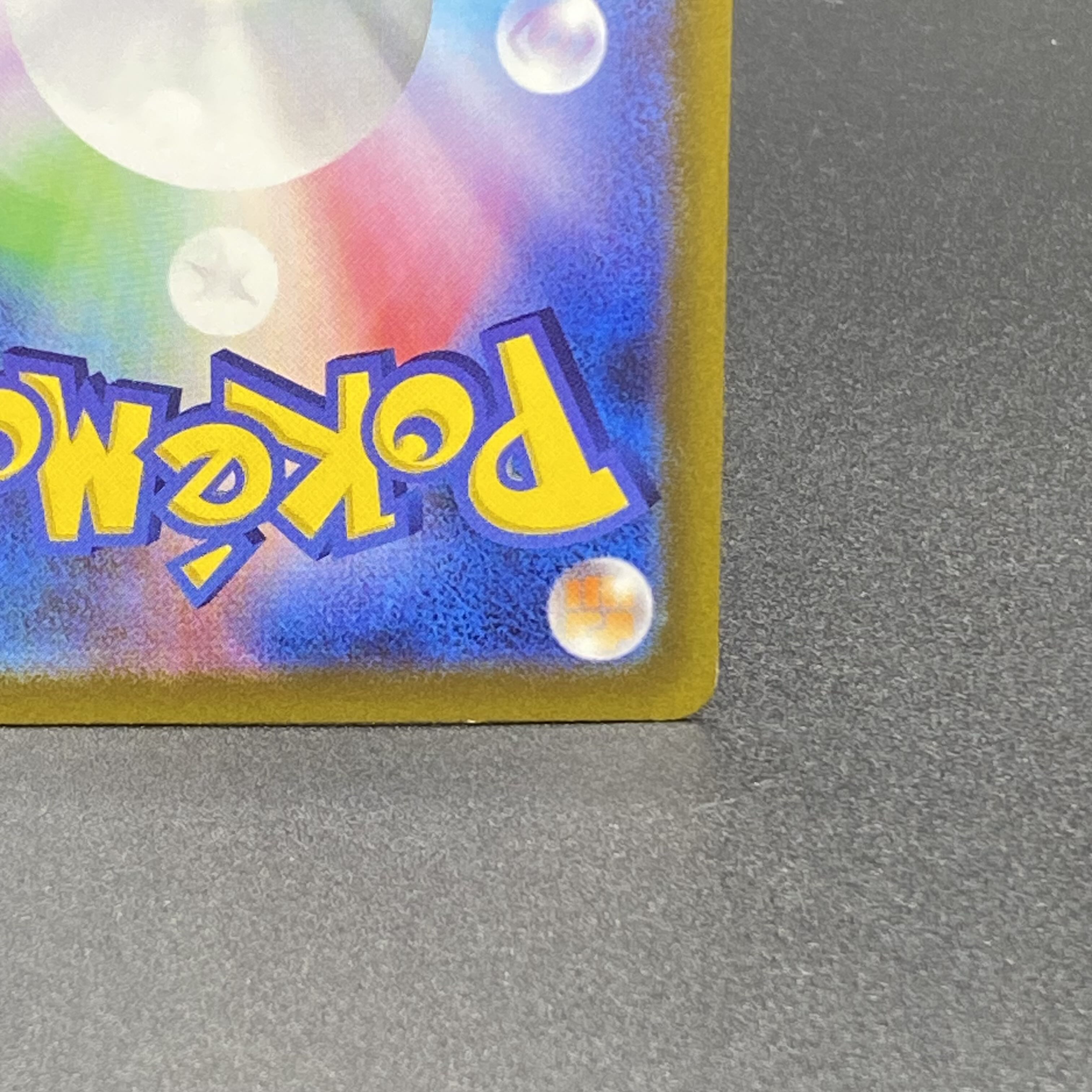 カミツレのきらめき SR 246/172