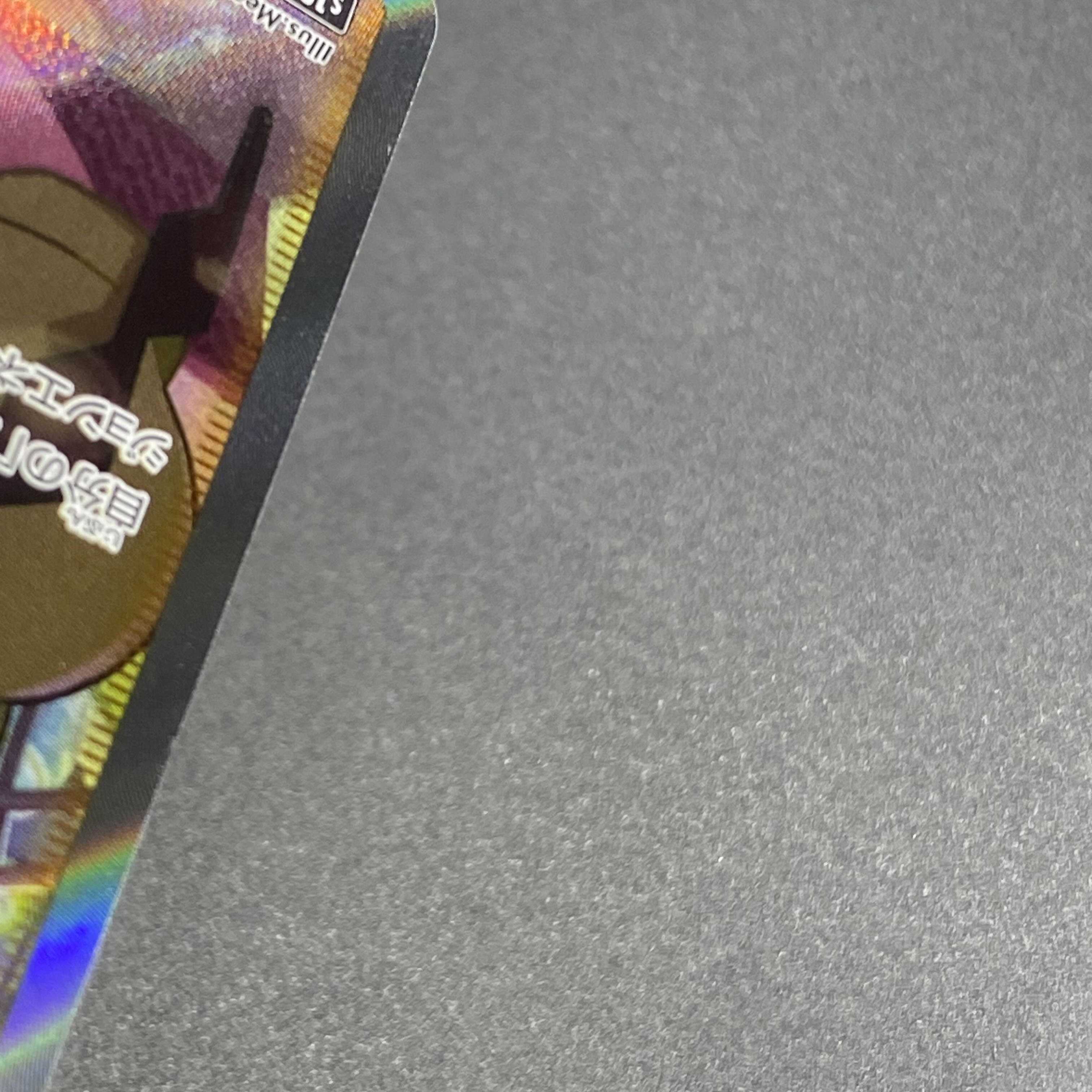 カミツレのきらめき SR 246/172