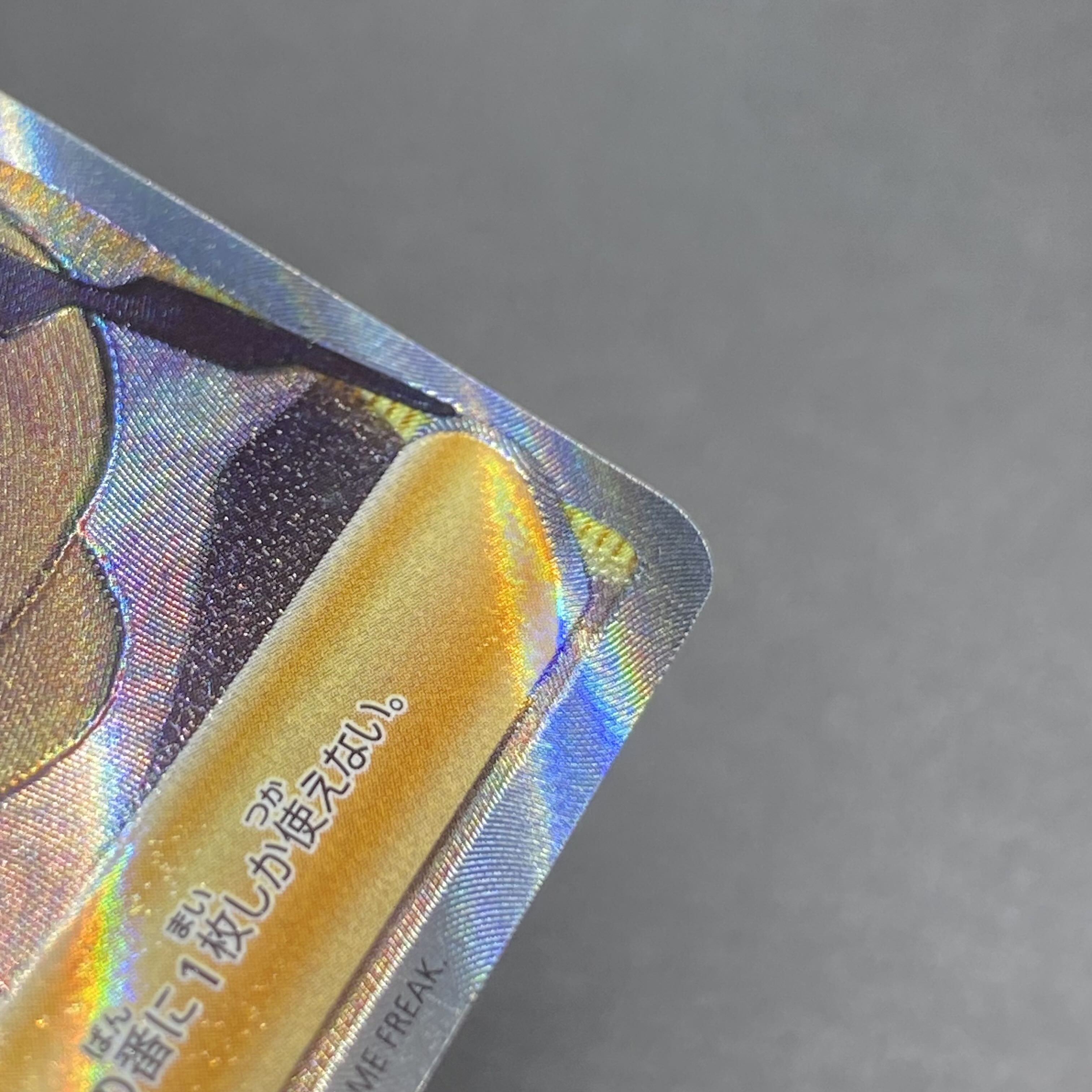 カミツレのきらめき SR 246/172