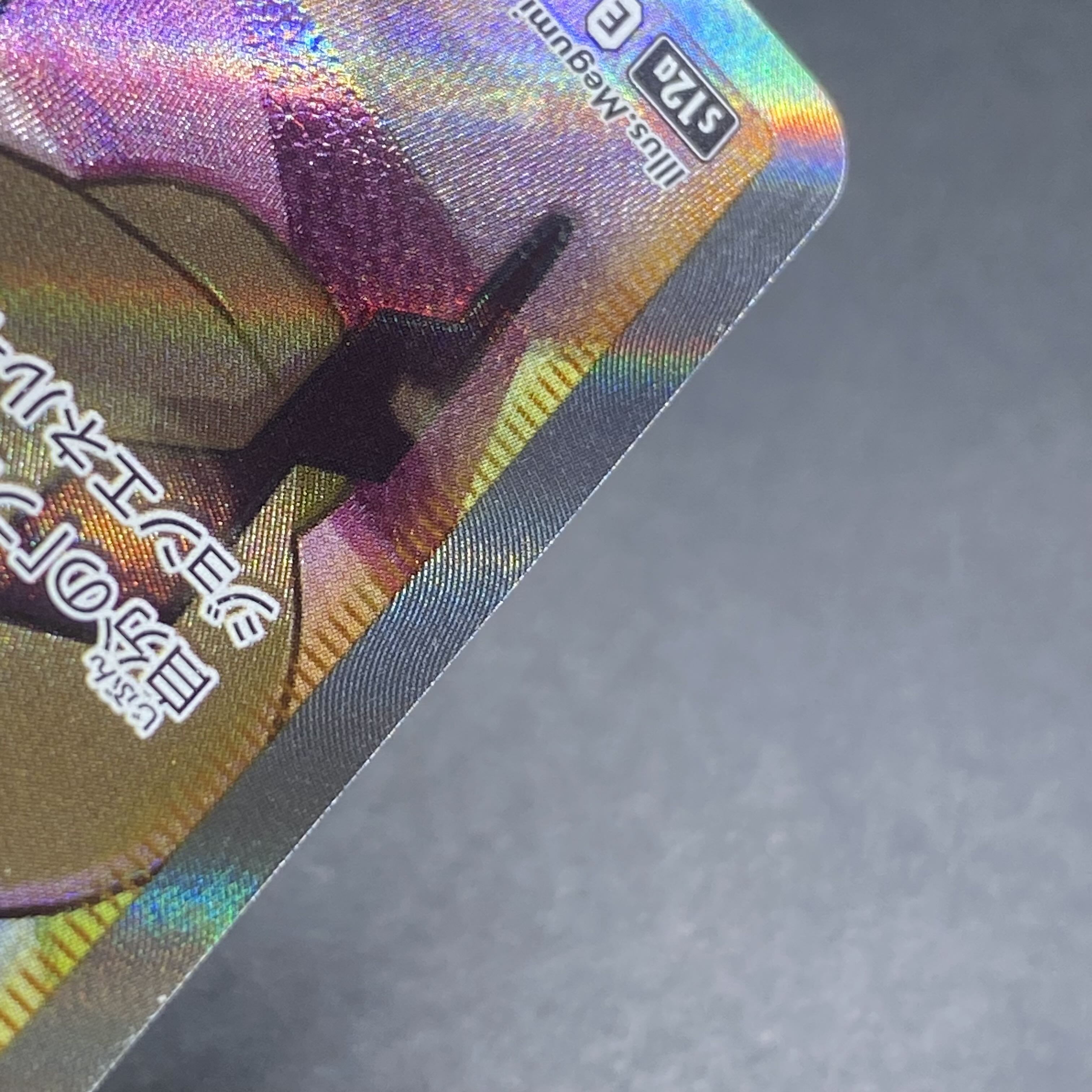 カミツレのきらめき SR 246/172