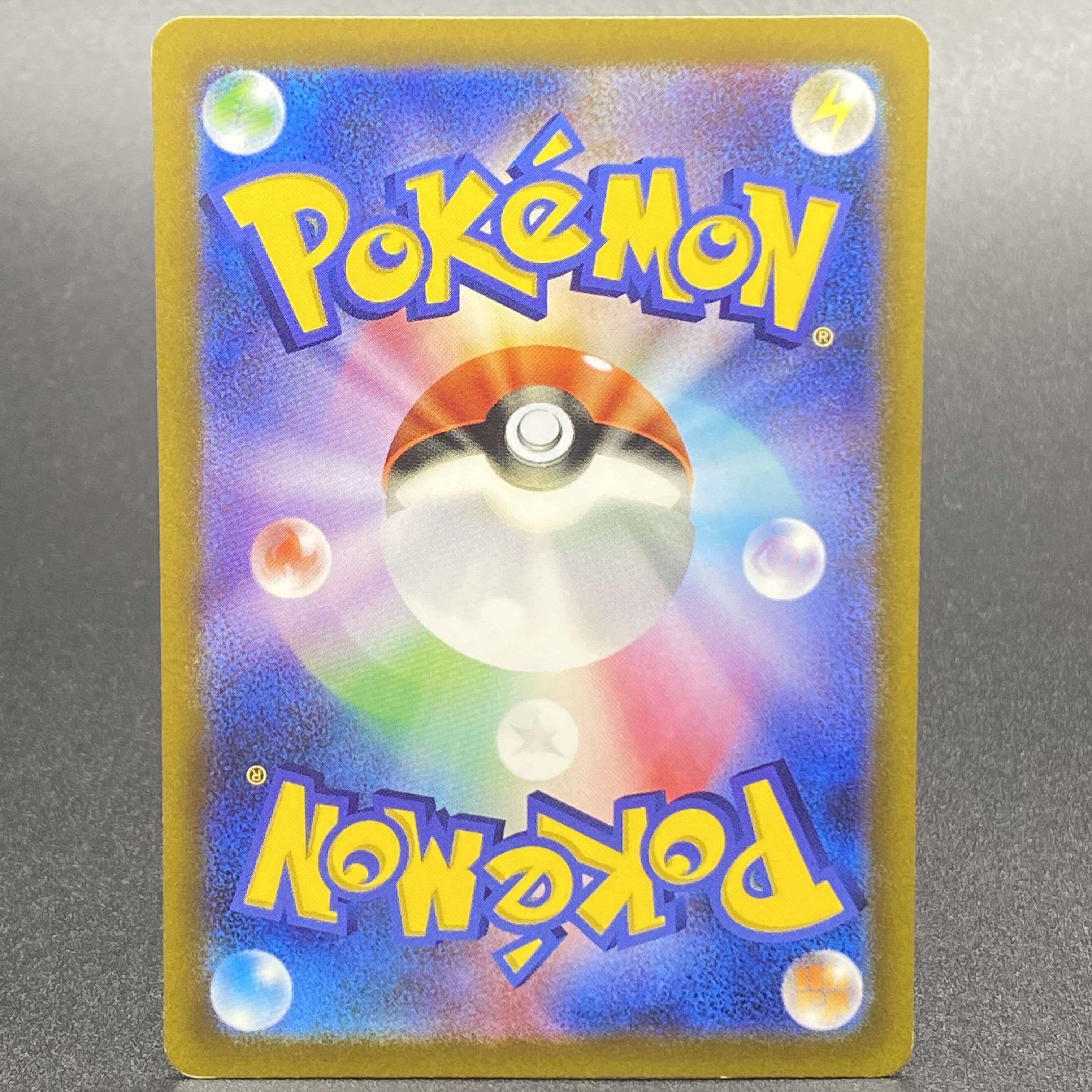 カミツレのきらめき SR 246/172