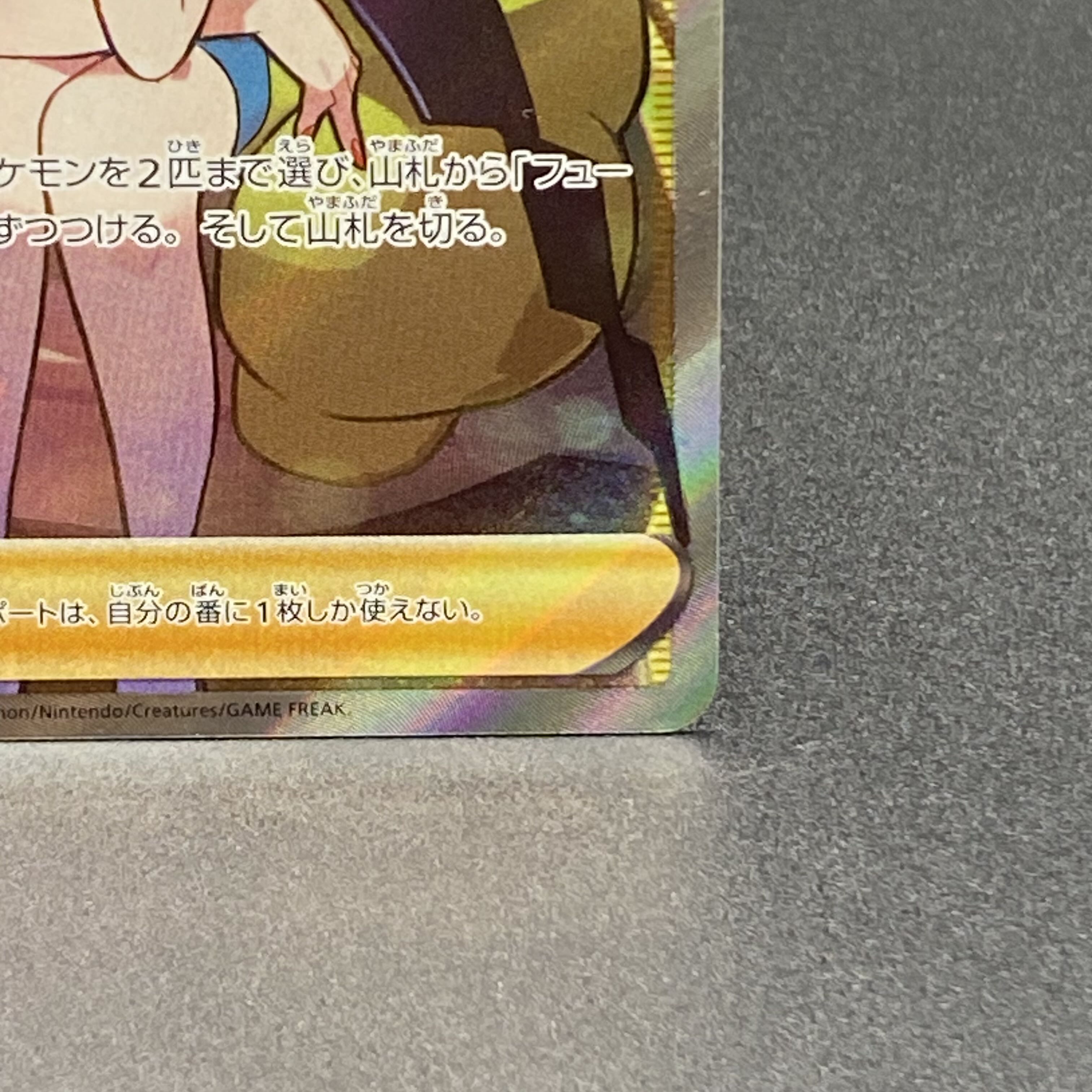 カミツレのきらめき SR 246/172