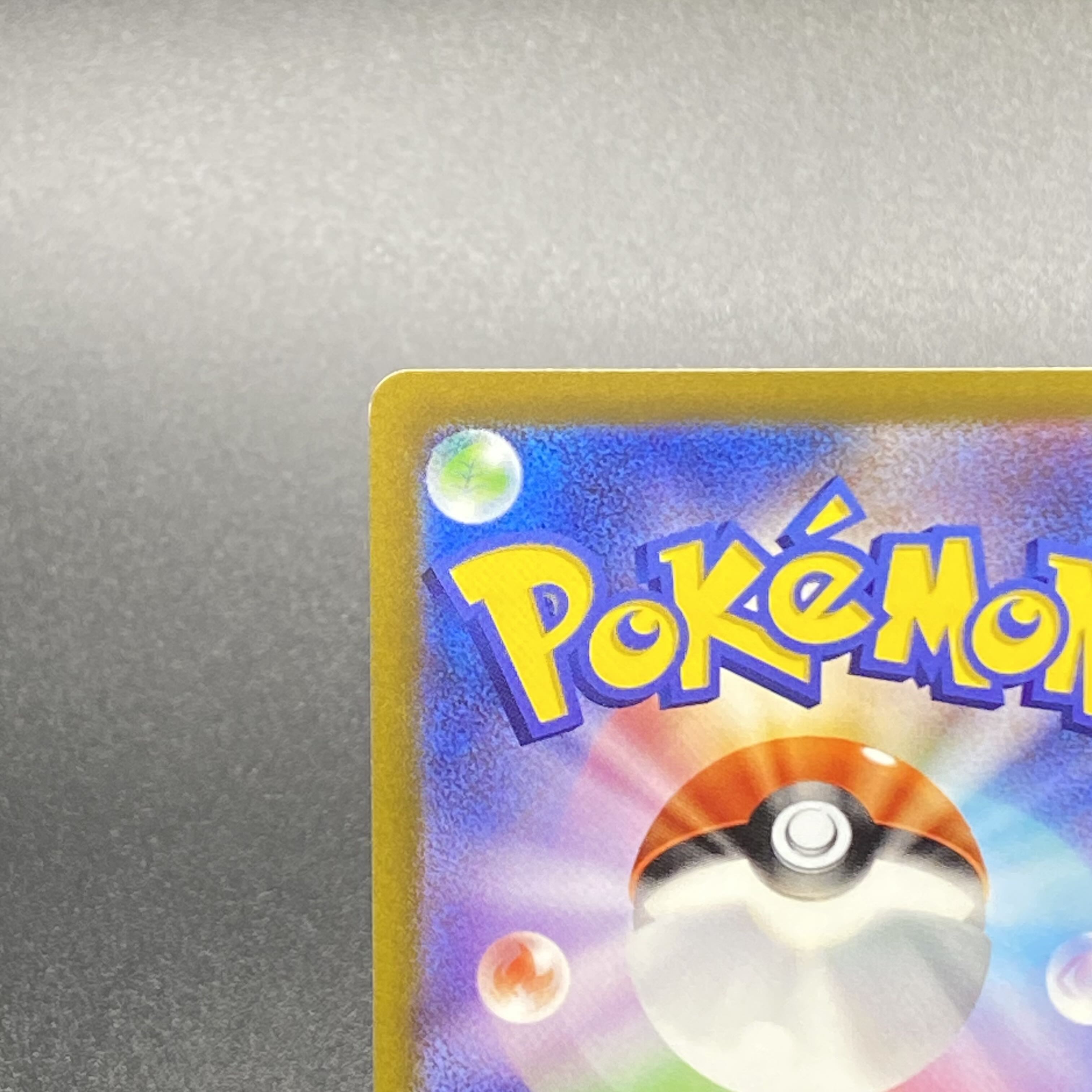 カミツレのきらめき SR 246/172