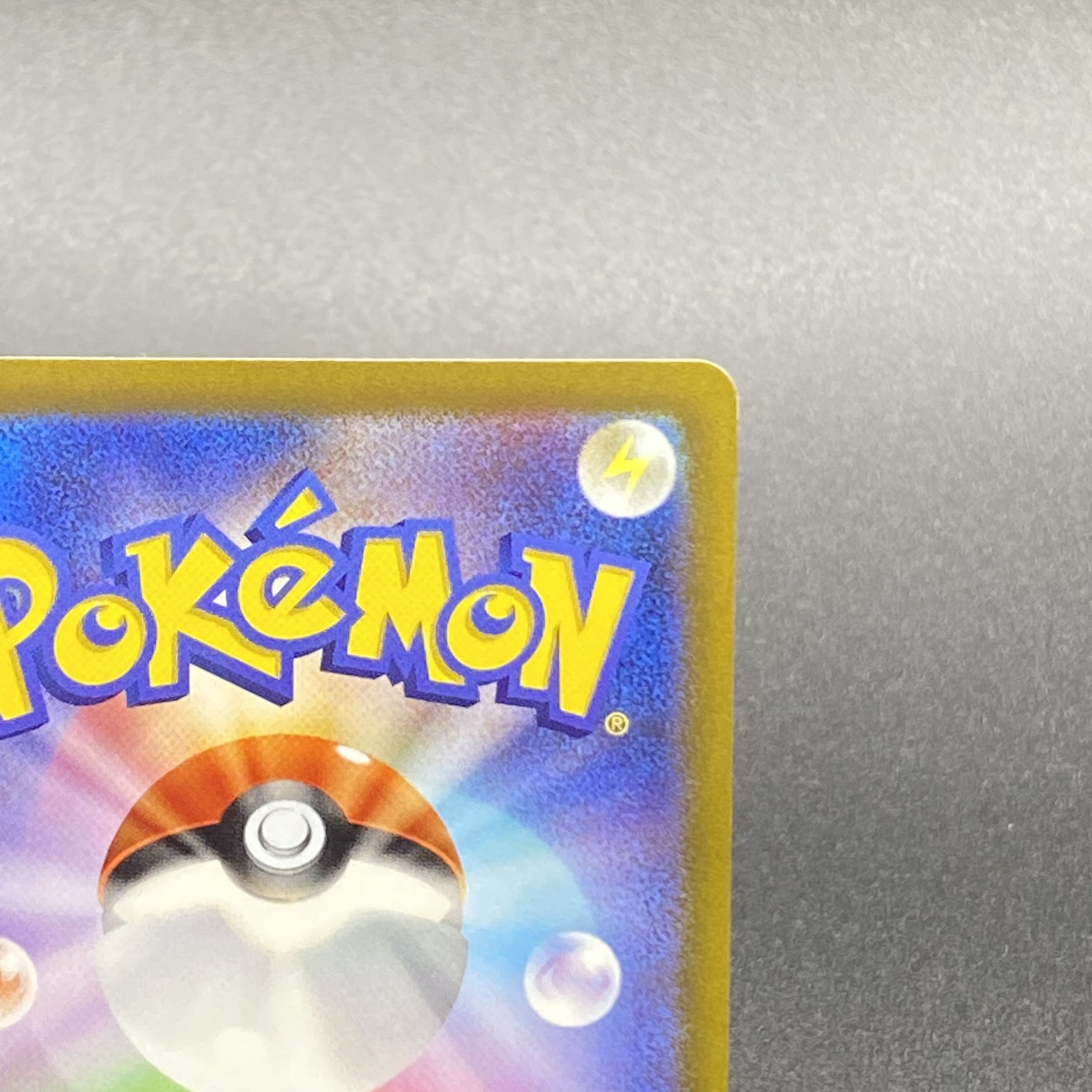 カミツレのきらめき SR 246/172