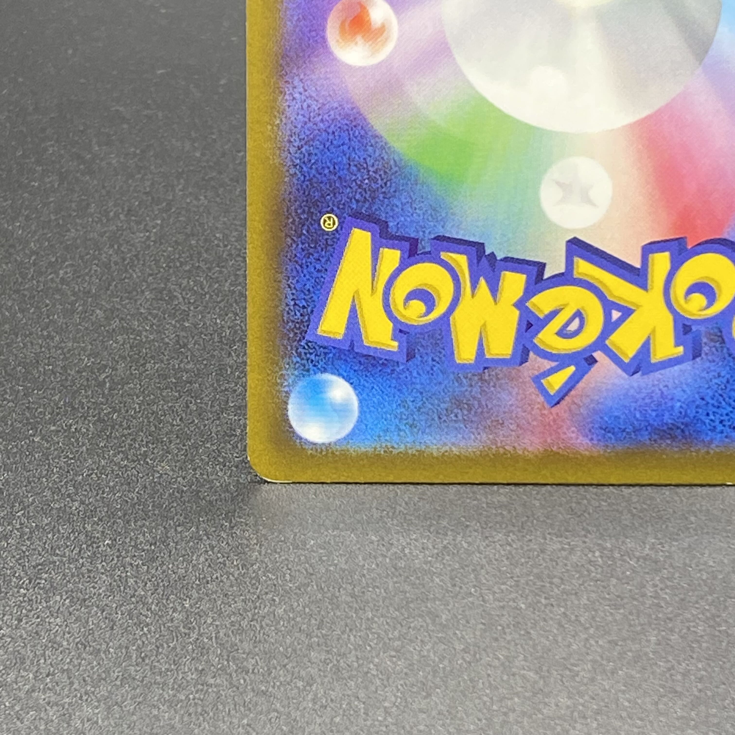 カミツレのきらめき SR 246/172