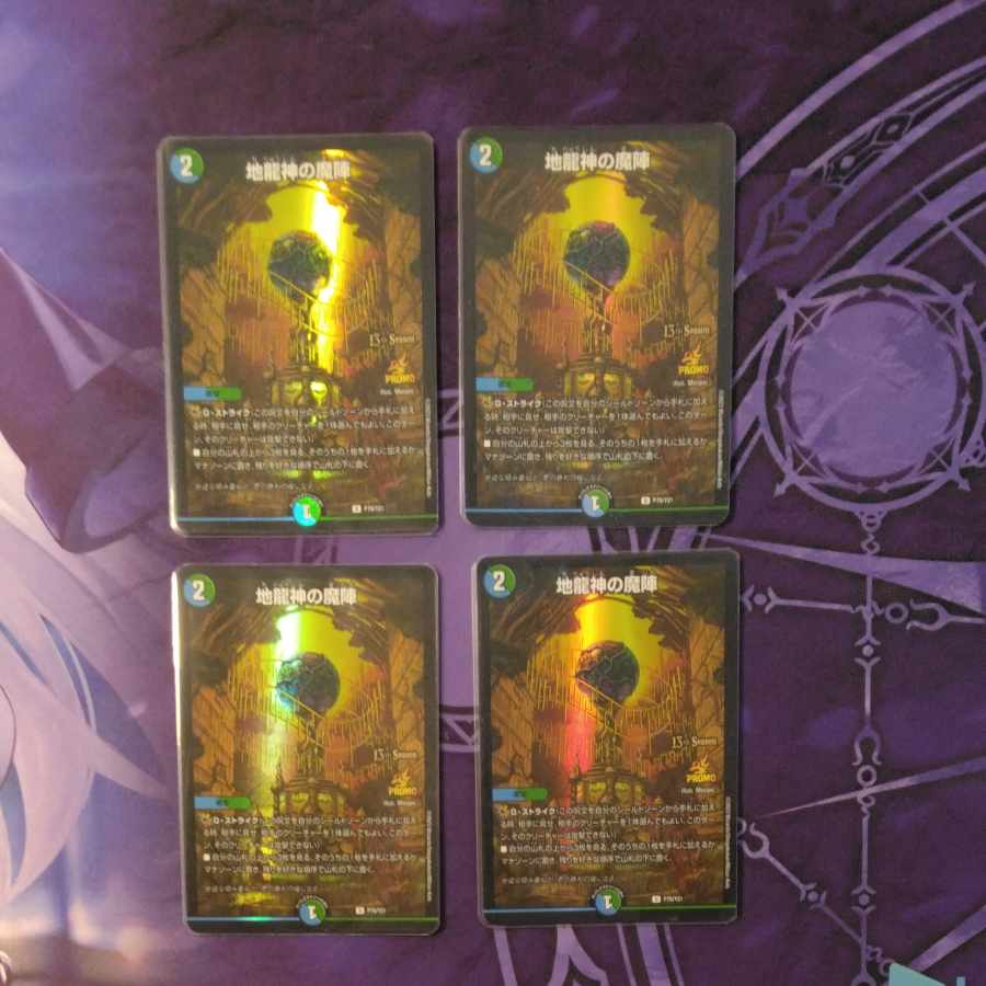 Magic circle of the earth dragon god