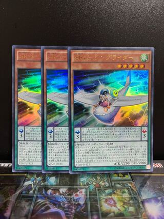 遊戯王スタジオ 5182 SRパッシングライダー ウルトラレア JP123 1枚