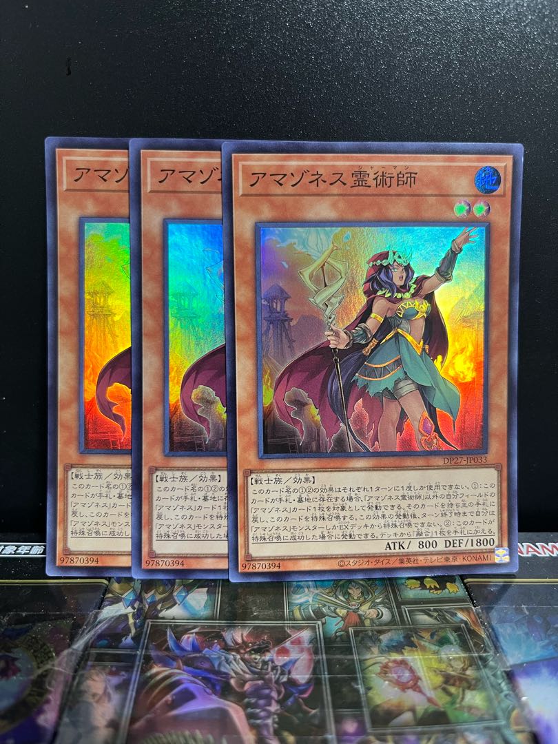 遊戯王スタジオ 5187 アマゾネス霊術師 スーパーレア JP033