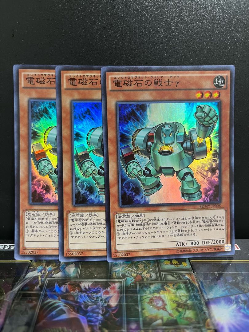 Yu-Gi-Oh Studio 5189 Gamma The Electromagnet Warrior Super Rare JP003