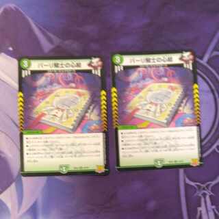 パーリ騎士の心絵