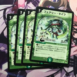 フェアリーライフ 4枚