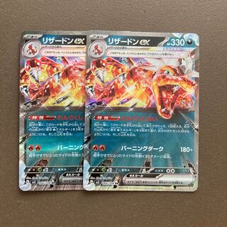 リザードンex RR 066/108