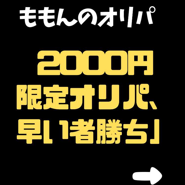 (注文用) 遊戯王 ももんのオリパ 第三弾 200個限定!