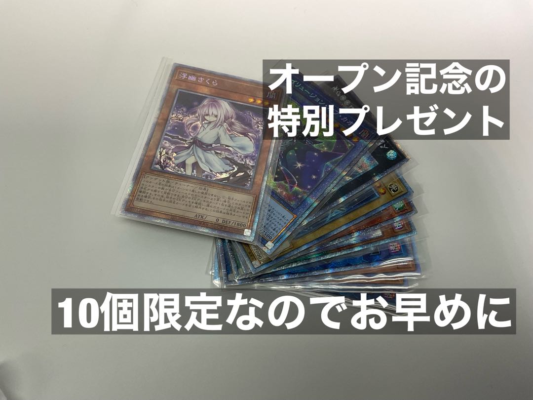 (注文用) 遊戯王 ももんのオリパ 第三弾 200個限定!