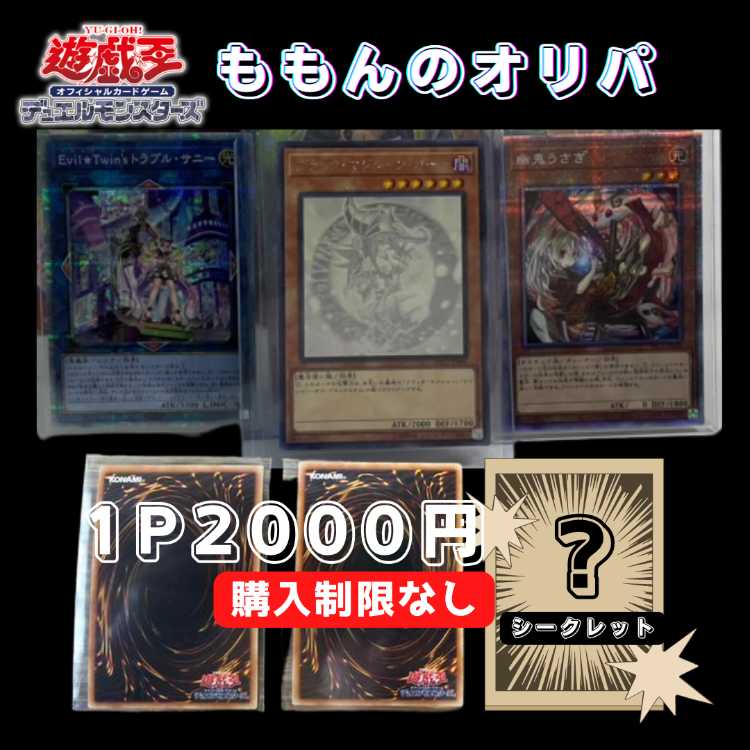 (For Order) Yu-Gi-Oh! Momon no Oripa Vol. 3 Limited to 200 pieces!