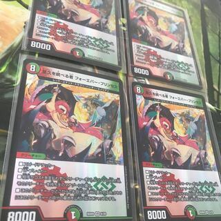 悠久を統べる者 フォーエバープリンセス 4枚セット